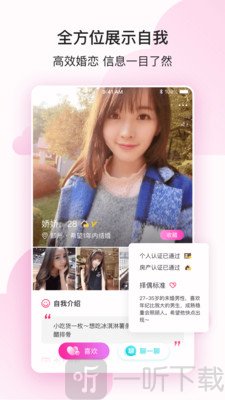 阿拉相亲