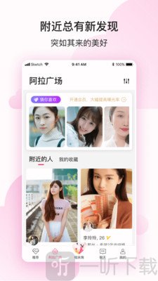 阿拉相亲