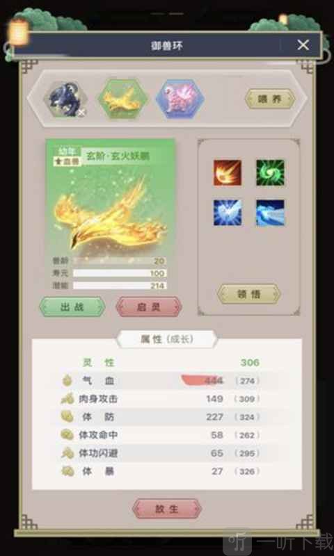 三界修仙志