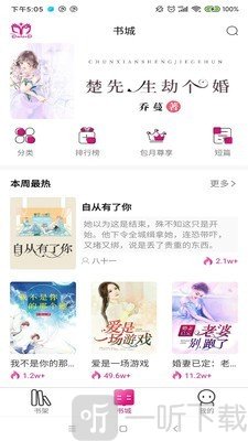 朵米小说免费版