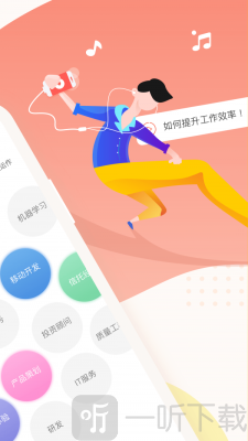 知鸟安卓版