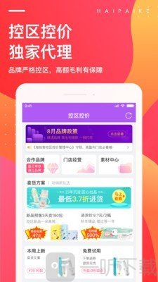 海拍客app