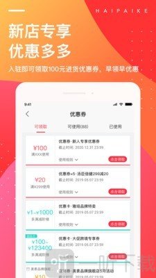 海拍客app