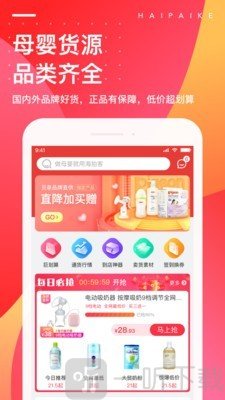 海拍客app