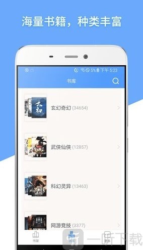 快搜免费小说