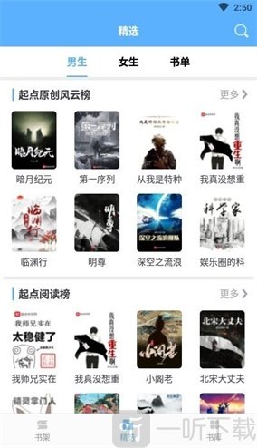 快搜免费小说