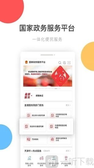 全国统一电子健康码app
