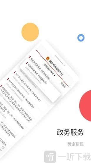 全国统一电子健康码app