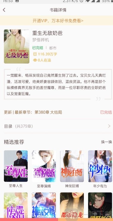 阳光书城
