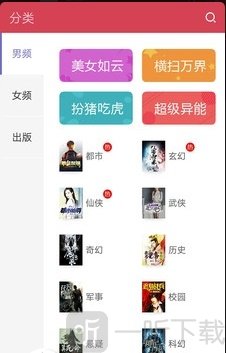 星辰读书