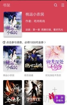星辰读书