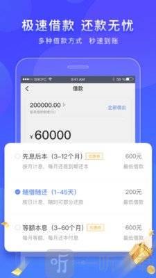 苏宁消费金融
