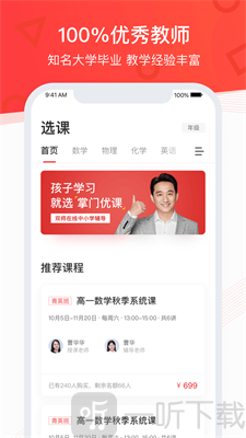 掌门优课
