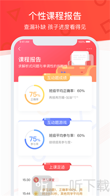 掌门优课