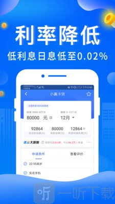 去分期