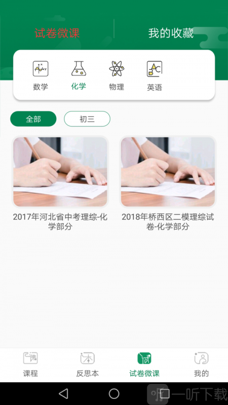 犇犇云课堂
