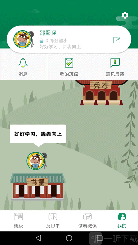 犇犇云课堂
