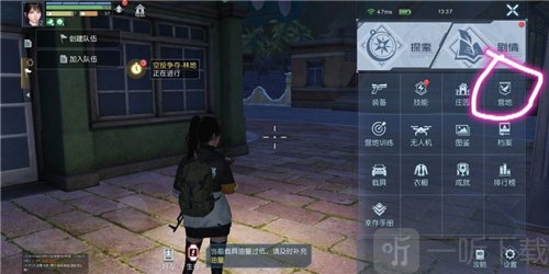 黎明觉醒怎么离开营地 离开营地方法技巧