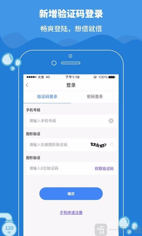 鲢鱼贷款