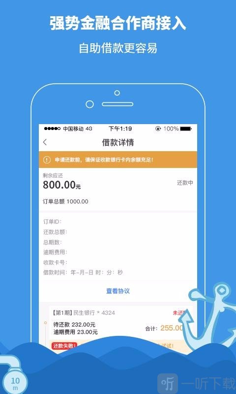 鲢鱼贷款