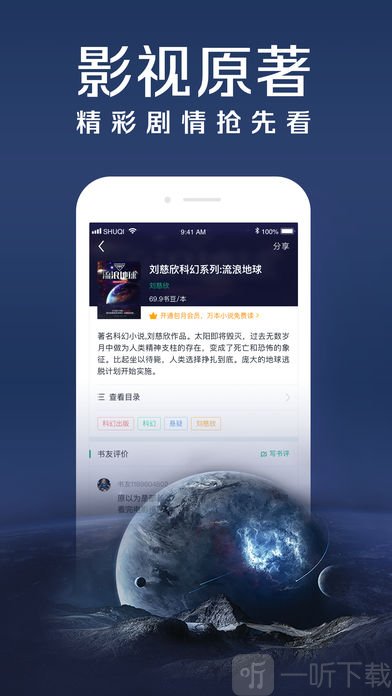 大白书城阅读器
