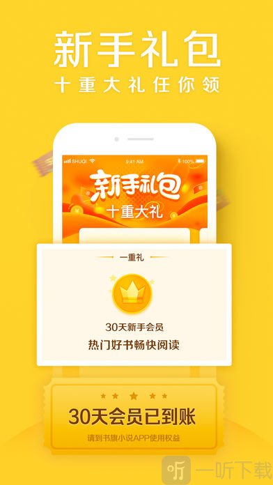 大白书城阅读器