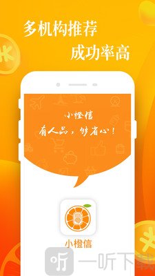 小橙信