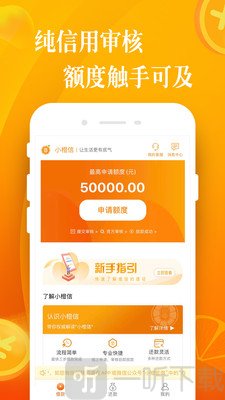 小橙信