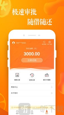 小橙信