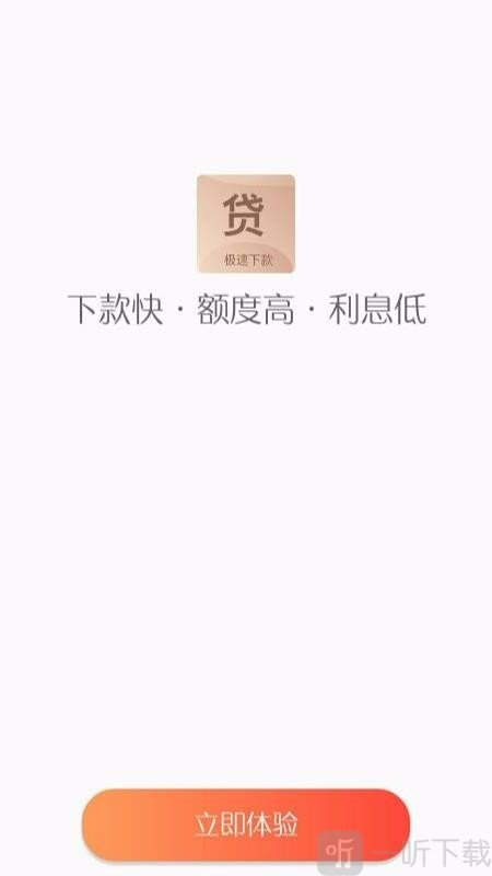 钱站向钱小额贷款
