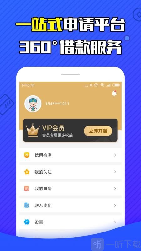 贷款借钱分期