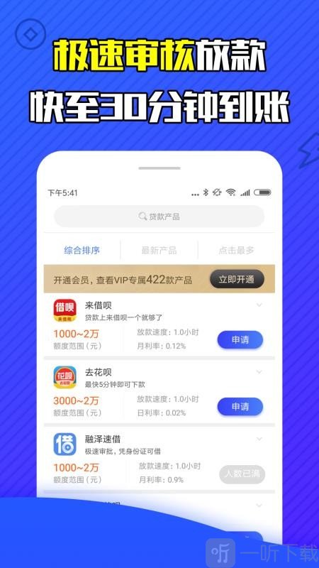贷款借钱分期