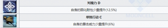 FGO织田信胜怎么样 FGO织田信胜技能介绍