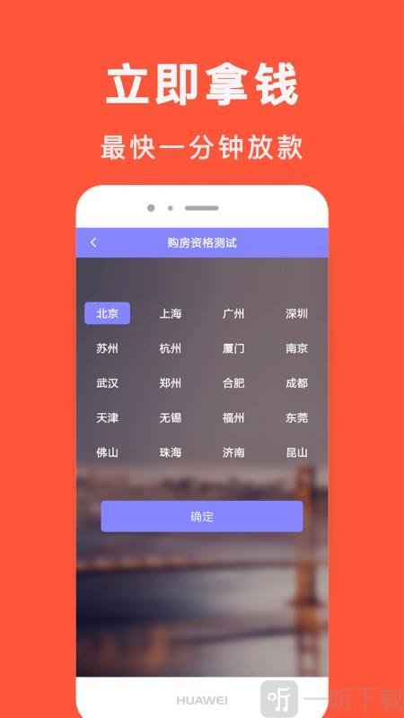 啪啪贷款