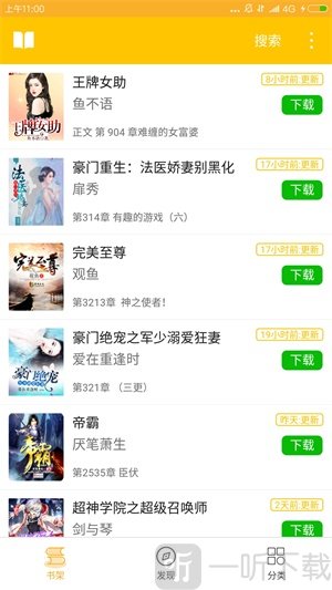 TXT免费全部小说