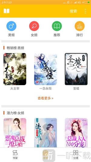 TXT免费全部小说