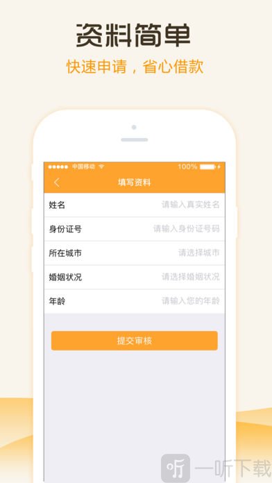 小星借款