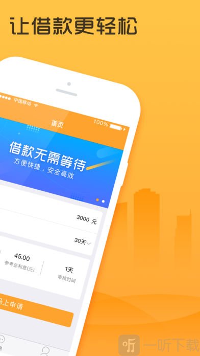 小星借款