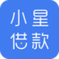 小星借款