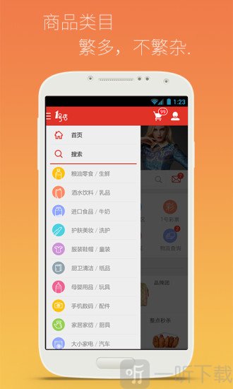 1号店