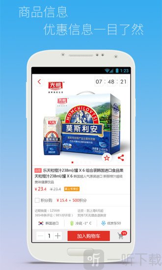 1号店