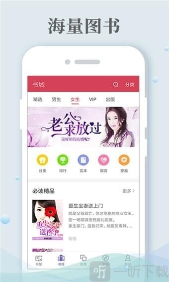 千年小说阅读器