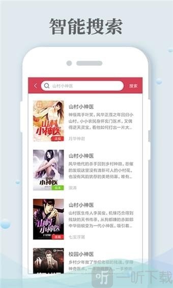 千年小说阅读器