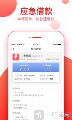 急周转
