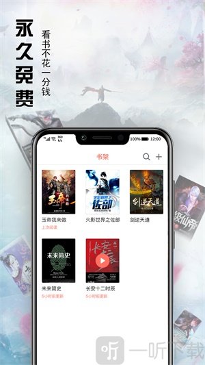 文熙免费小说