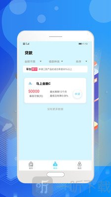 大鹅贷款