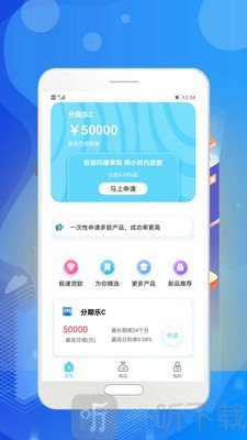 大鹅贷款
