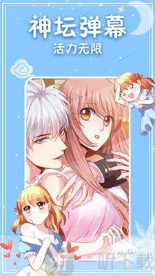 金克斯漫画