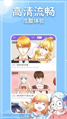 金克斯漫画