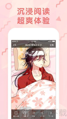 蜜芽漫画